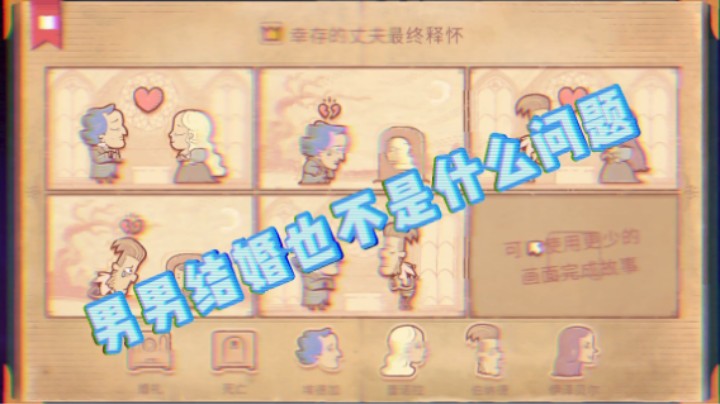 【白胖】荒诞离奇的童话故事《storyteller》