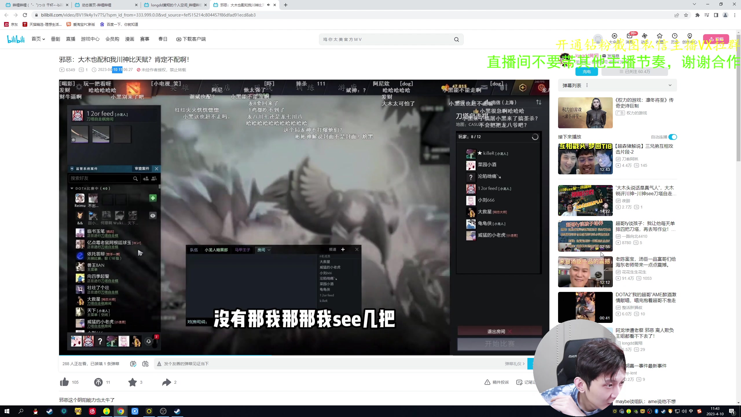 【2023-04-10 11点场】ZippO宝哥：健康哥上线！！！