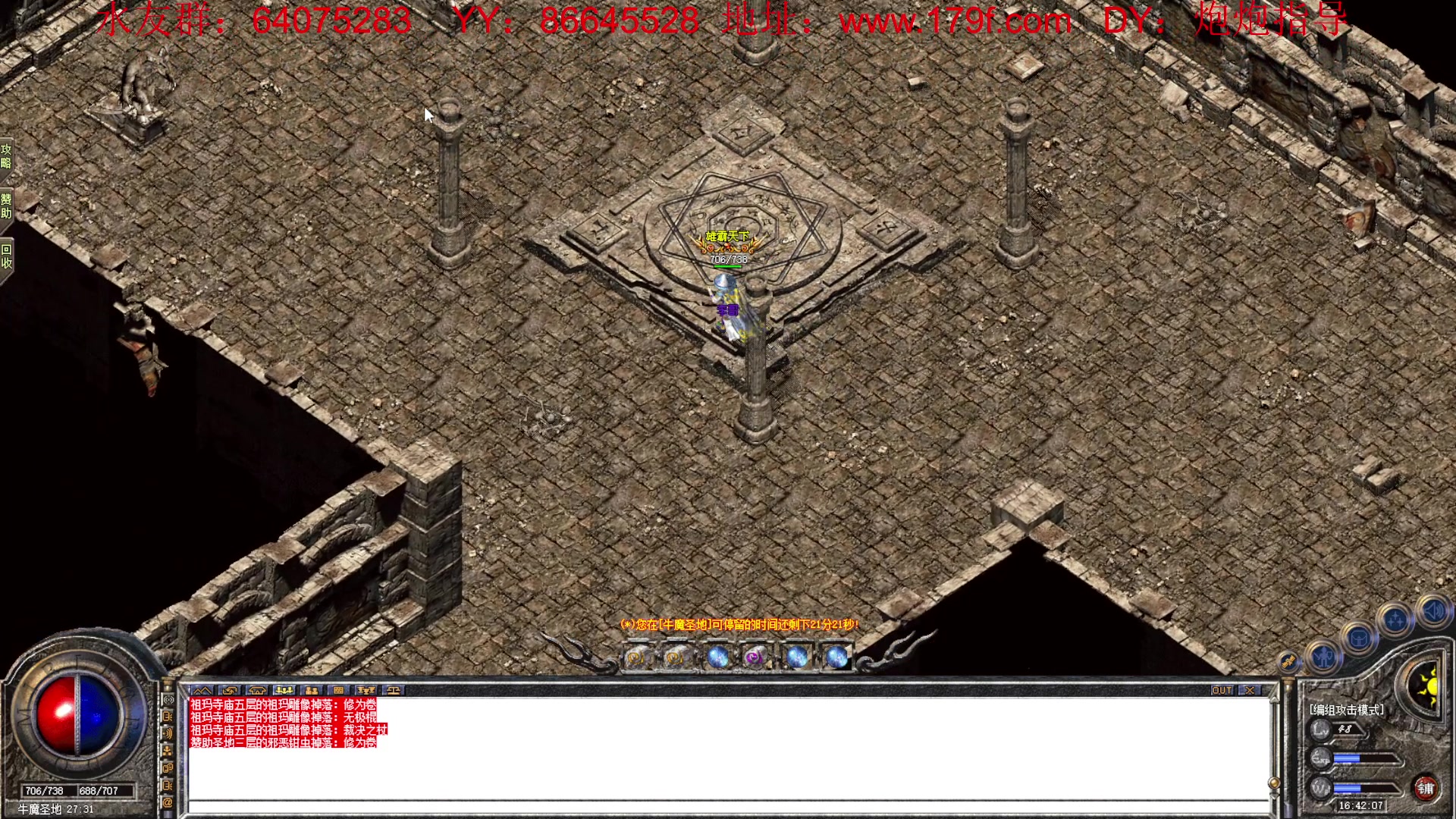 【2023-04-10 16点场】主播温州炮哥：传奇，激情搞起