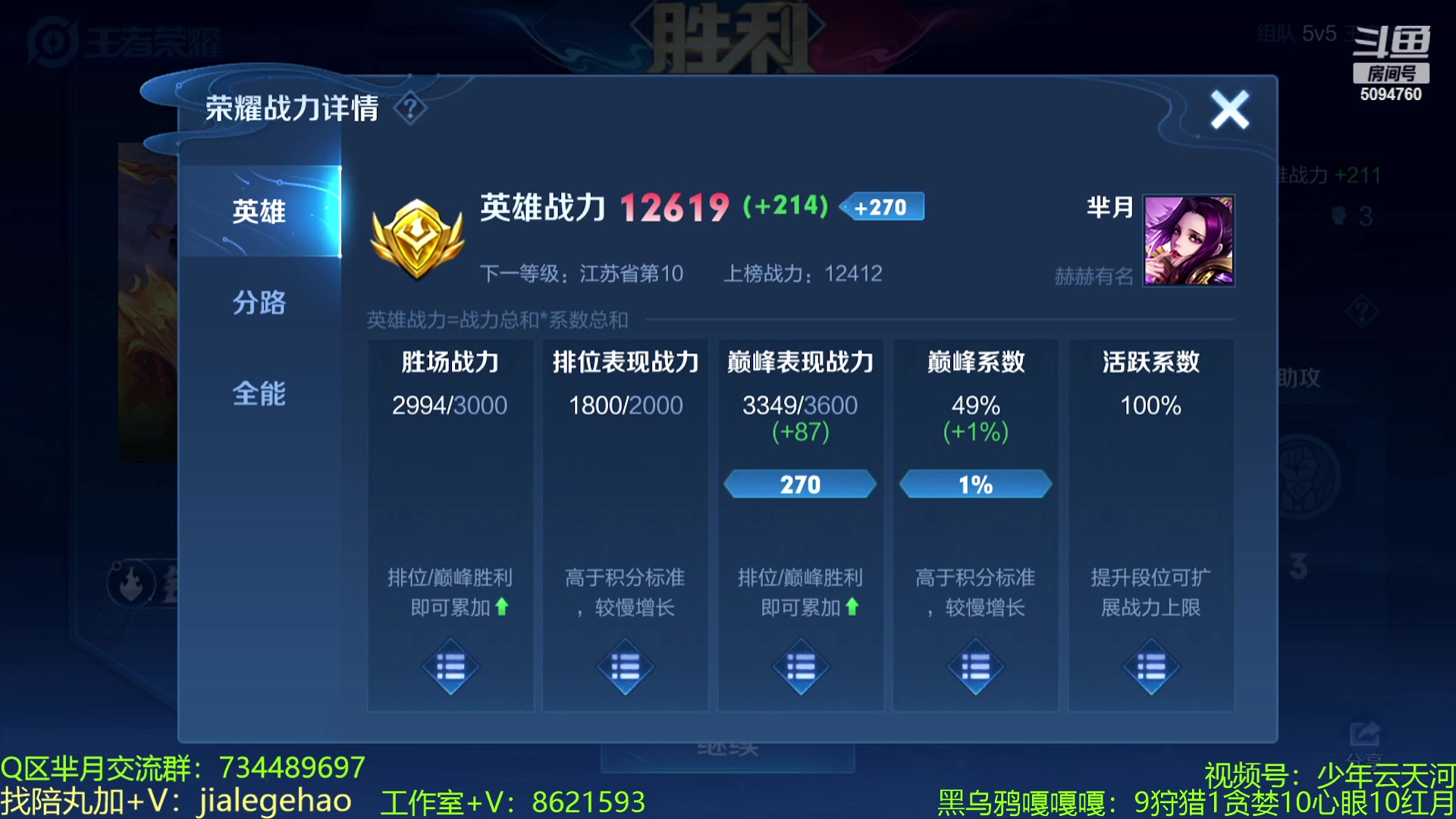 【2023-04-09 22点场】青鸾少年云天河：狂暴芈月瞬吸千血~