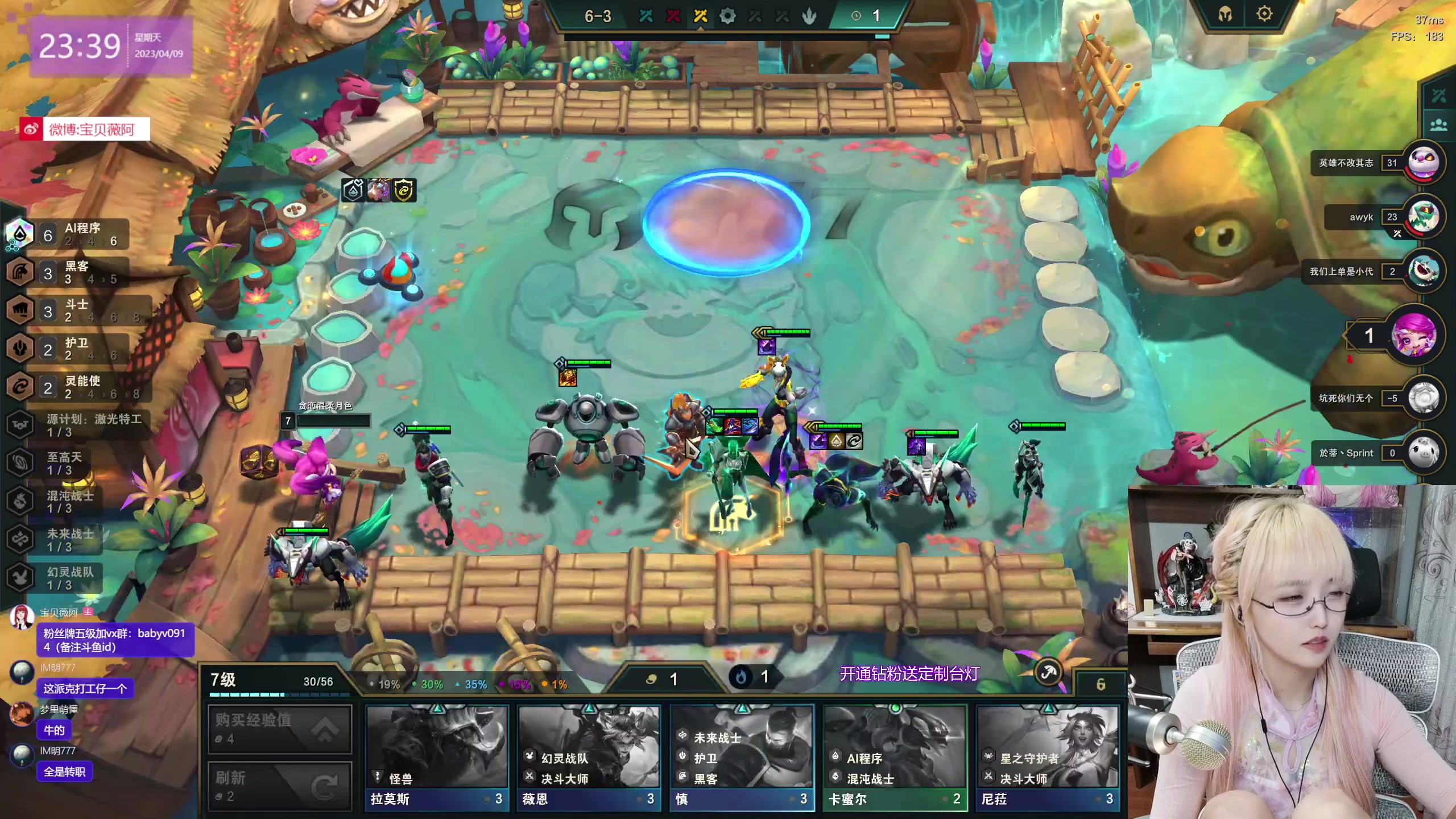 【2023-04-09 23点场】宝贝薇阿：薇：周一休息  71825