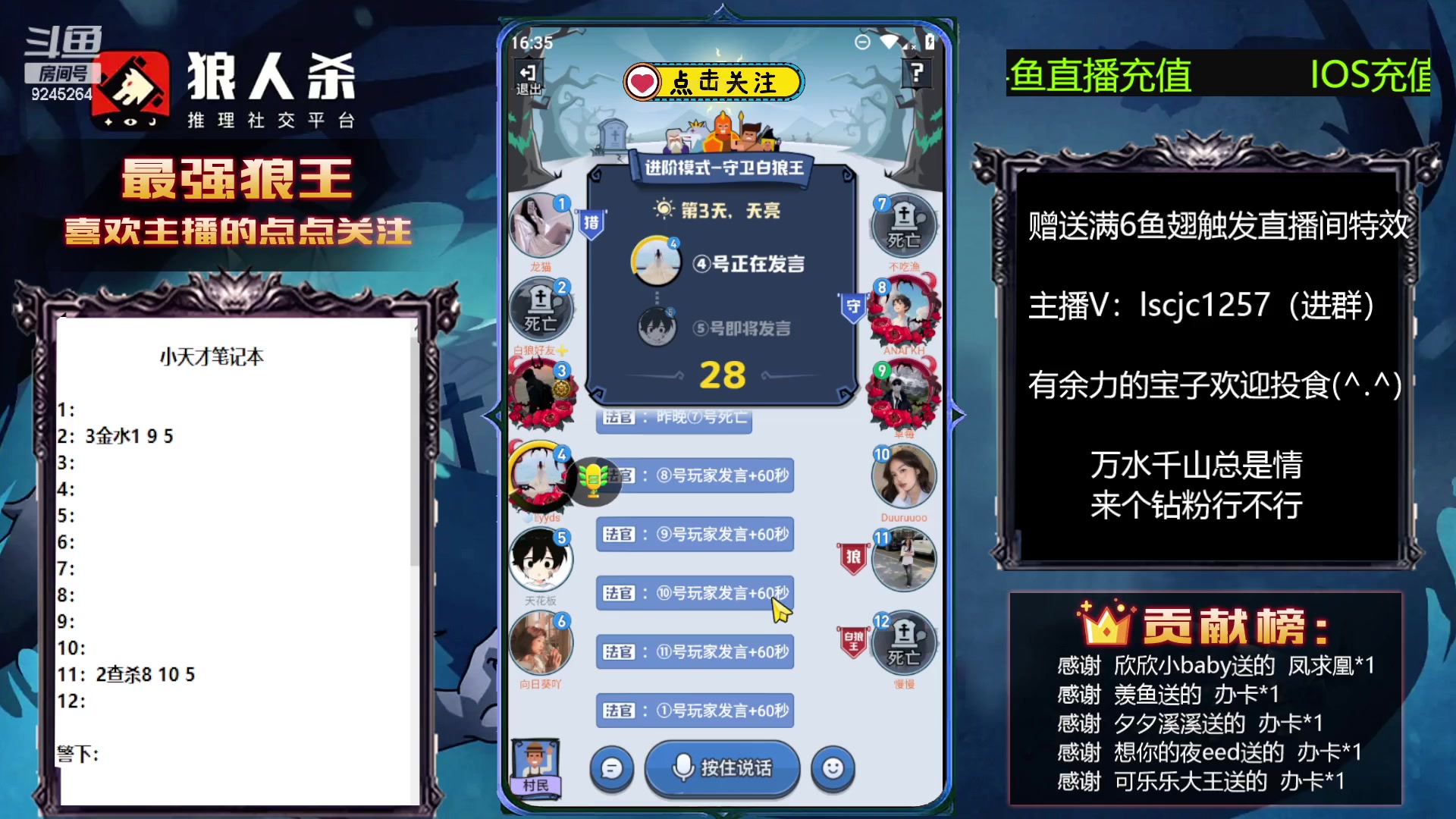 【2023-04-10 15点场】白日梦想家II7：狼人杀欢乐路人局