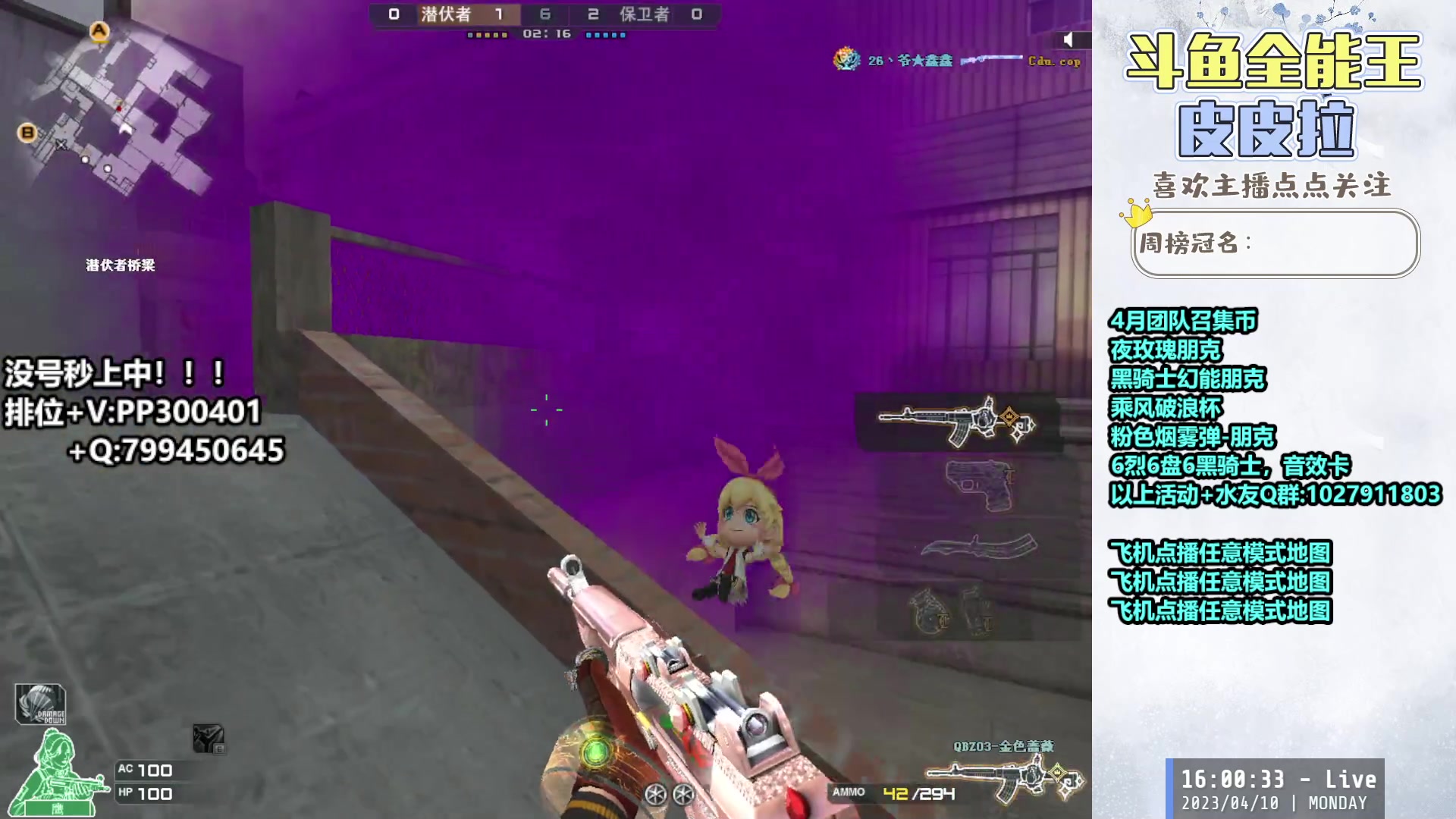 【2023-04-10 15点场】皮皮拉3004O1：皮皮拉:回家了，开始上分！