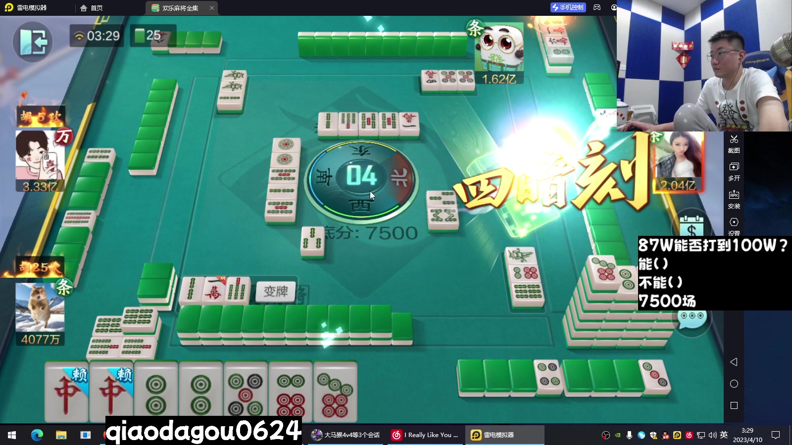 【2023-04-10 03点场】乔大狗理性消费：技术好，有涵养，素质高，信誉强。