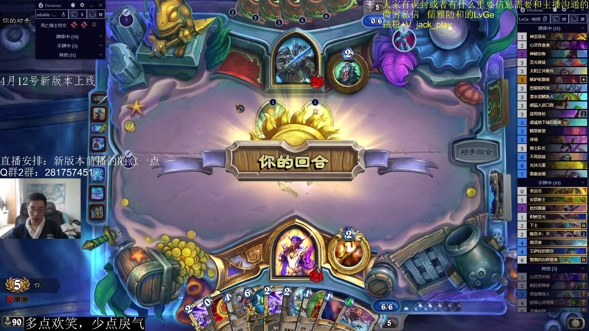 【2023-04-10 13点场】驴鸽LvGe：4月12号新版本！等！