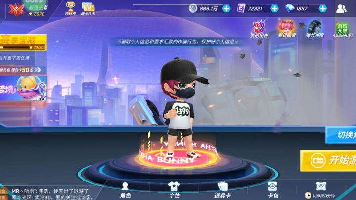 【2023-4-9 17点场】逃跑吧少年依依:宝子们进直播间一起玩吧