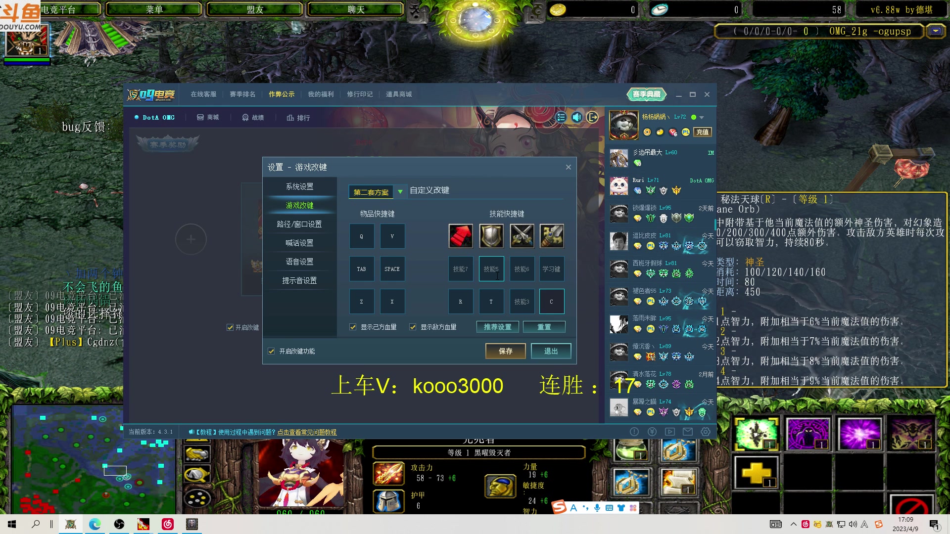 【2023-04-09 16点场】599zxcv：下午好。赛季连胜ing。