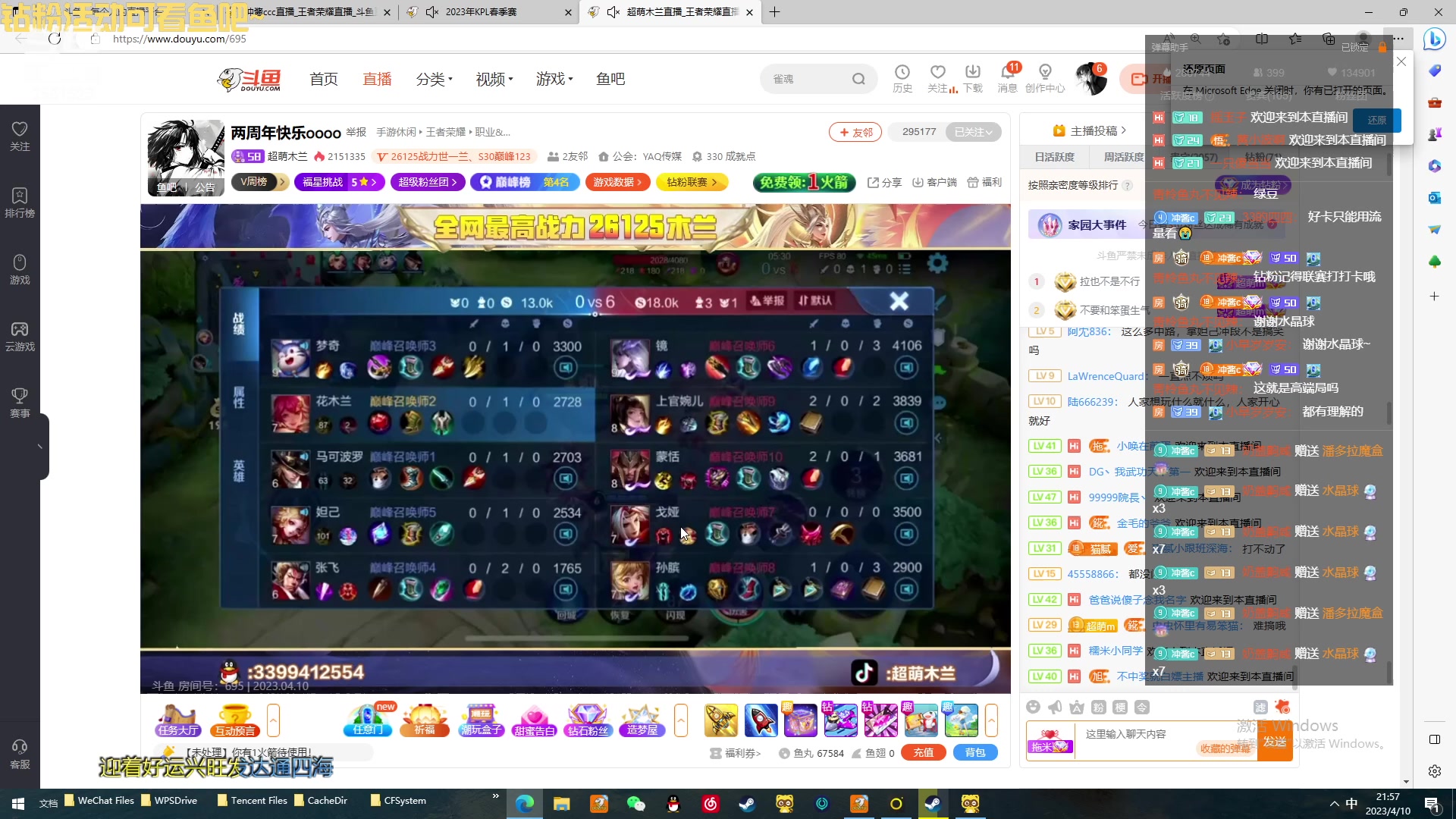 【2023-04-10 21点场】冲酱ccc：晚上好家人们！！！