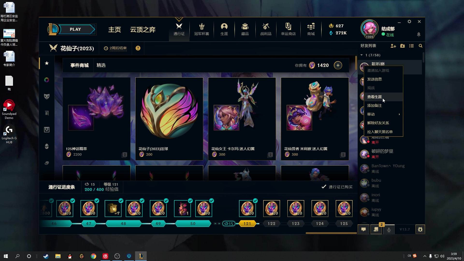 【2023-04-10 03点场】结成郁丶：河流从不催促过河的人