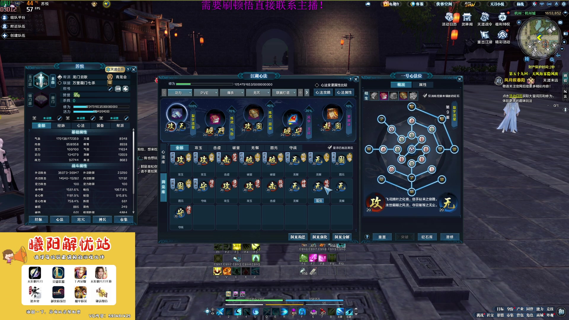 【2023-04-09 18点场】燕徊硯：阿瑟：天刀区非著名混子主播