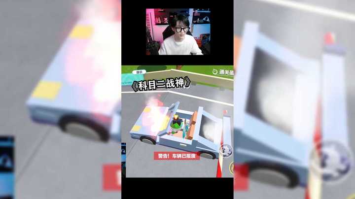 在蛋仔派对考科目二？教练：6