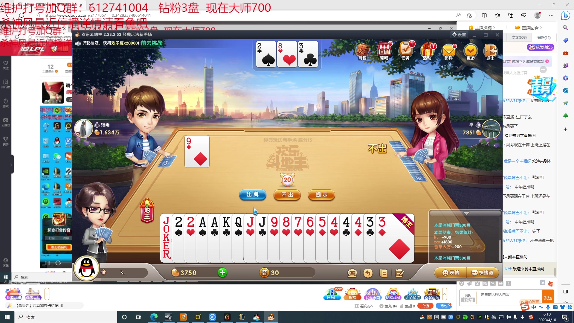 【2023-04-10 06点场】Night丶杀神风：调个时差明天中午12点左右播~