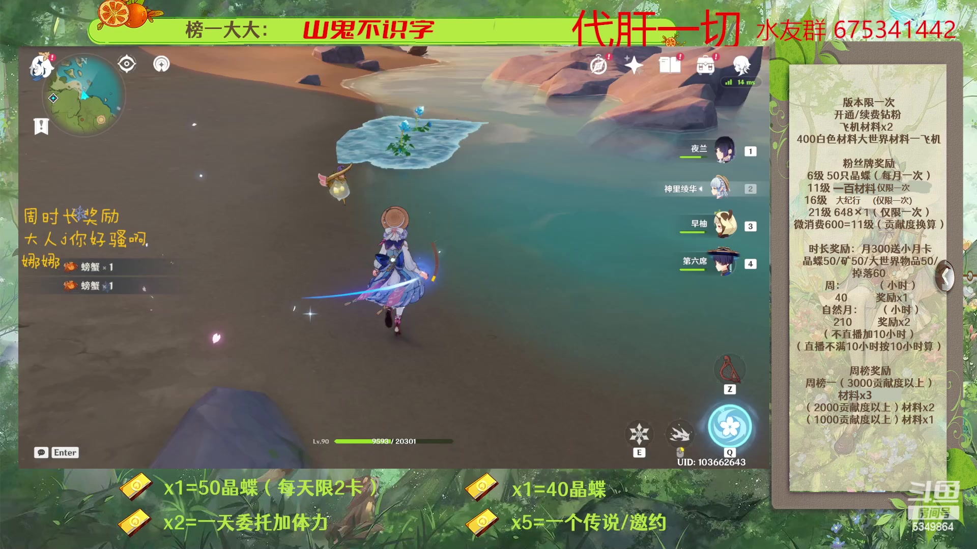 【2023-04-10 14点场】请叫我总攻大人丶：原神深渊/探图/钓鱼/日常/晶蝶/七圣