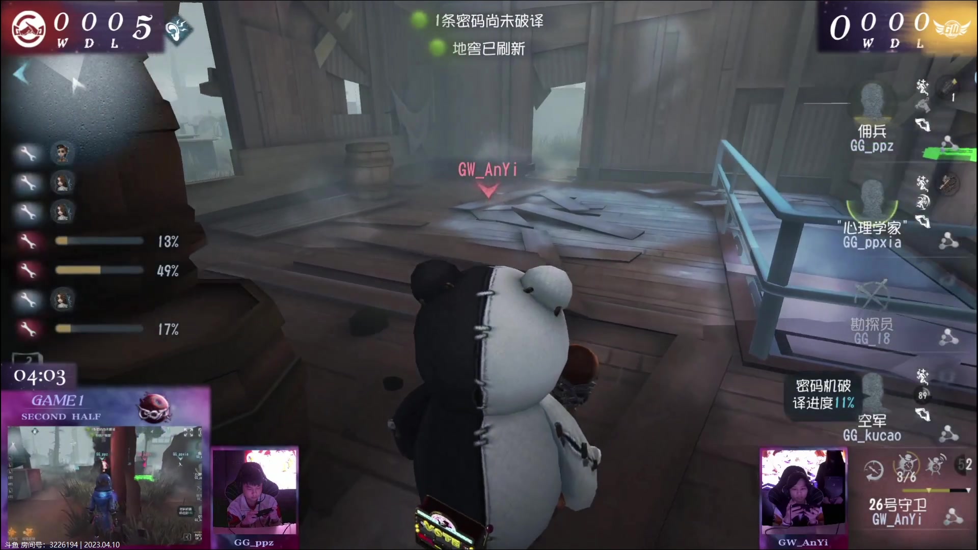 【2023-04-10 16点场】丶小沐木：今天看比赛！ 4801532