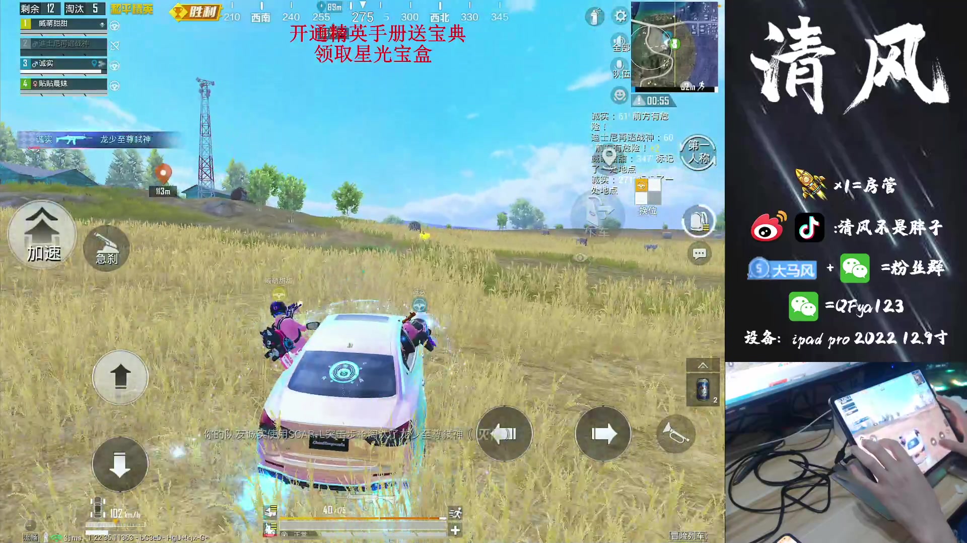 【2023-04-10 11点场】清风不是胖子：【战神局之我的队友贼能叫】