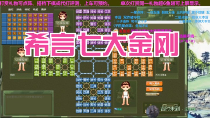 【四国军棋】希言单局杀7大金刚