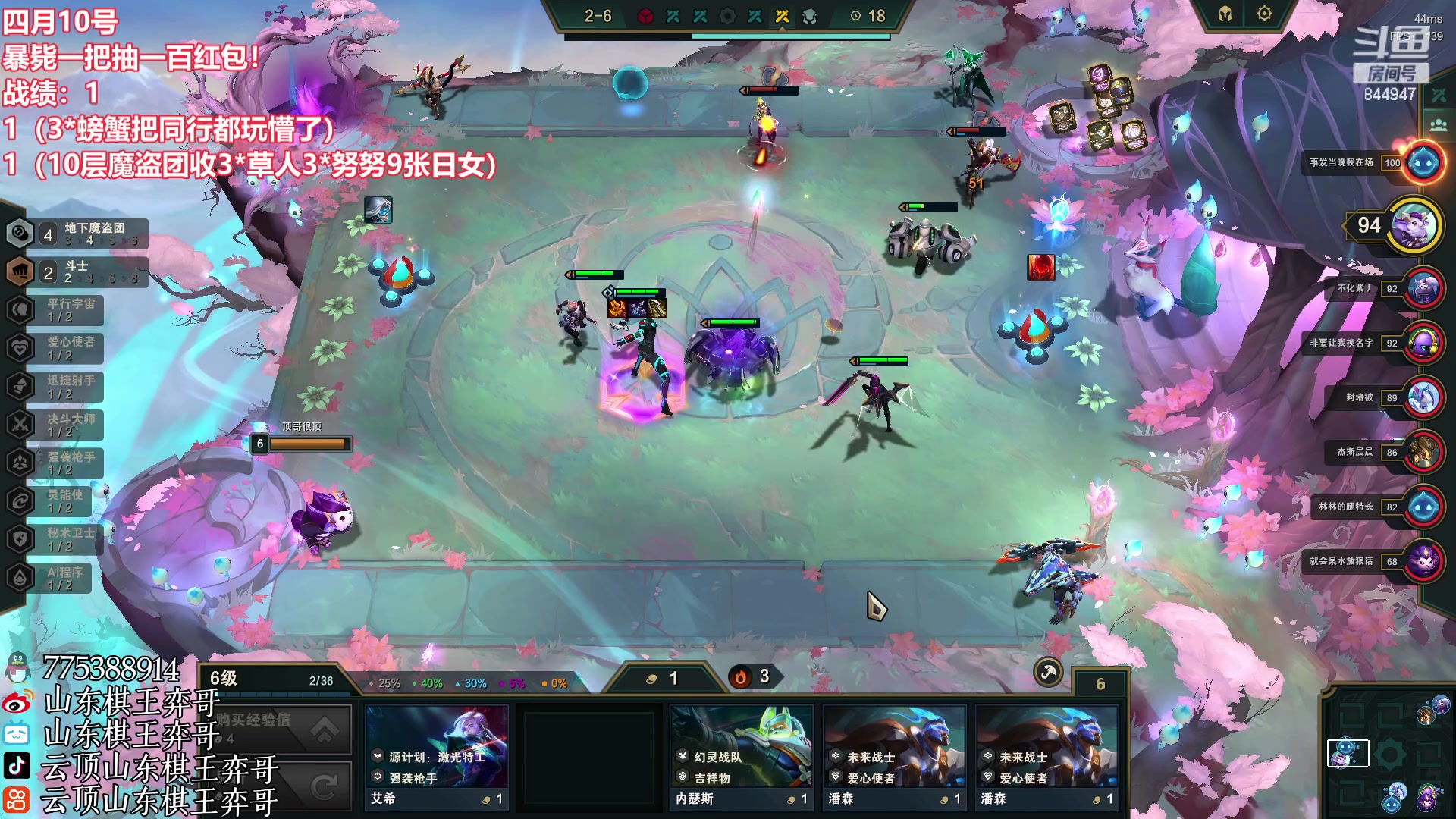 【2023-04-10 19点场】山东棋王弈哥：【弈哥】又是开心的一天！