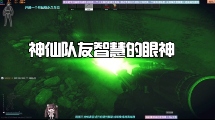神仙队友智慧的眼神