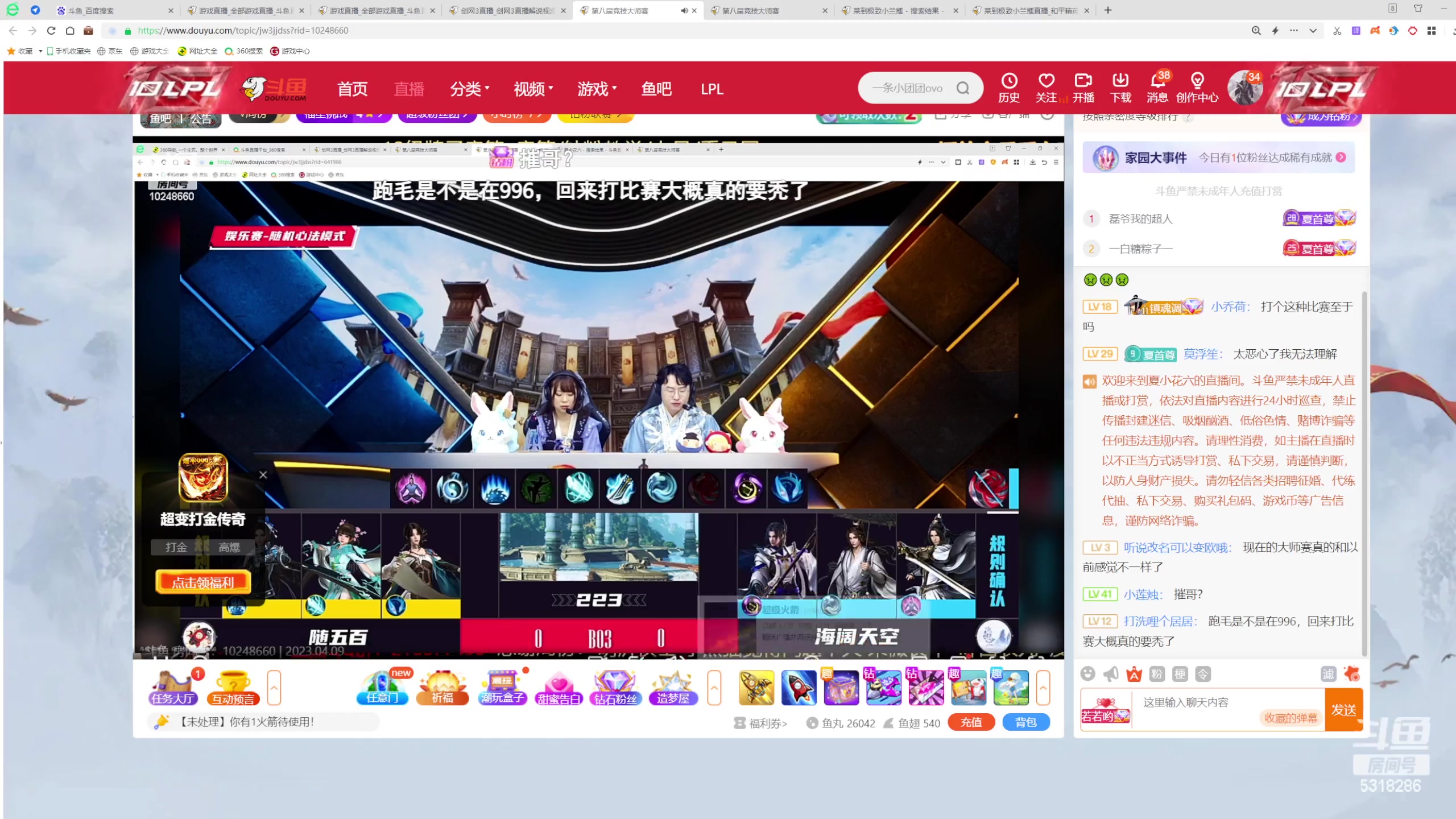【2023-04-09 21点场】菜到极致小兰摧：超气人花间