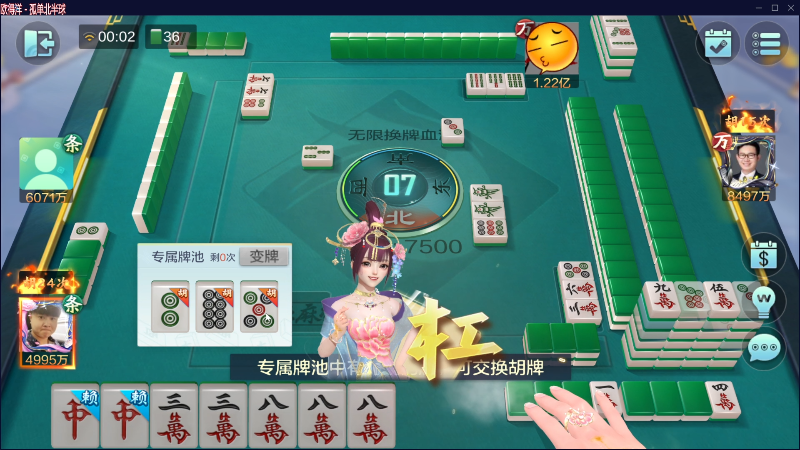 我在斗鱼看靓旭直播欢乐麻将