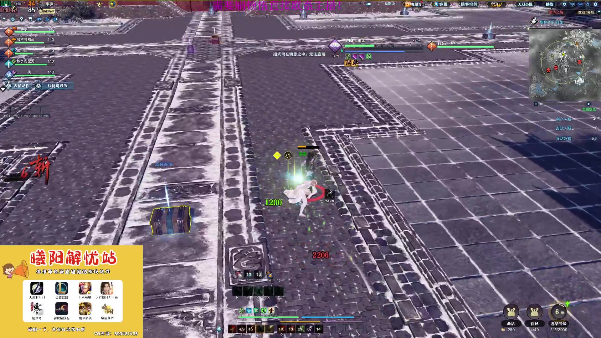 【2023-04-09 14点场】燕徊硯：阿瑟：天刀区非著名混子主播