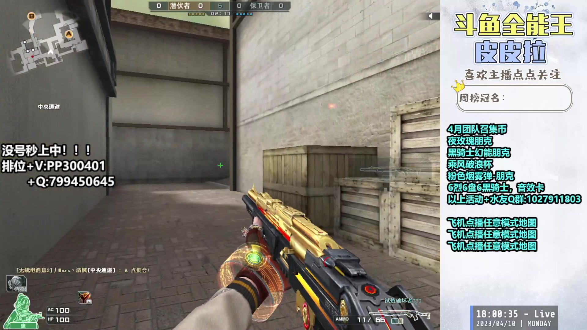 【2023-04-10 17点场】皮皮拉3004O1：皮皮拉:回家了，开始上分！