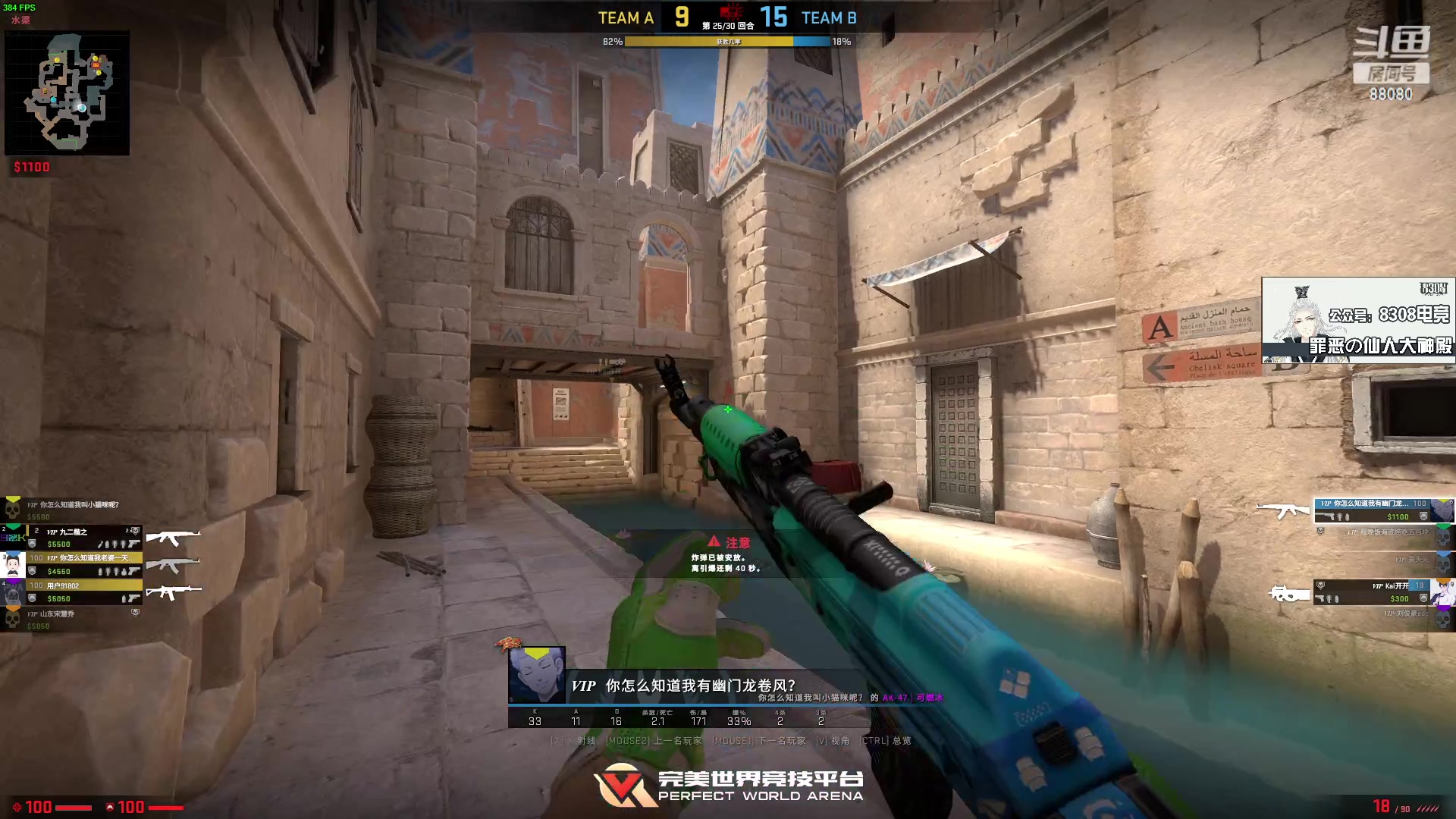 【2023-04-10 21点场】仙某某：神秘直播间88080