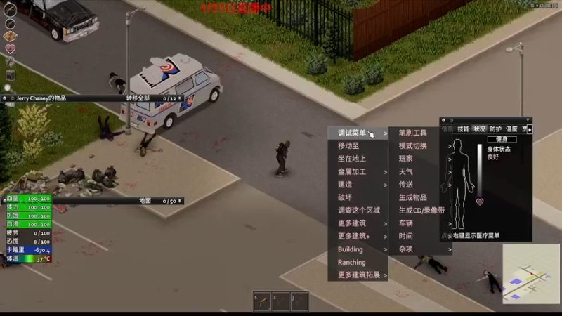 【僵尸毁灭工程】steam靖哥哥的精彩时刻 20230409 12点场
