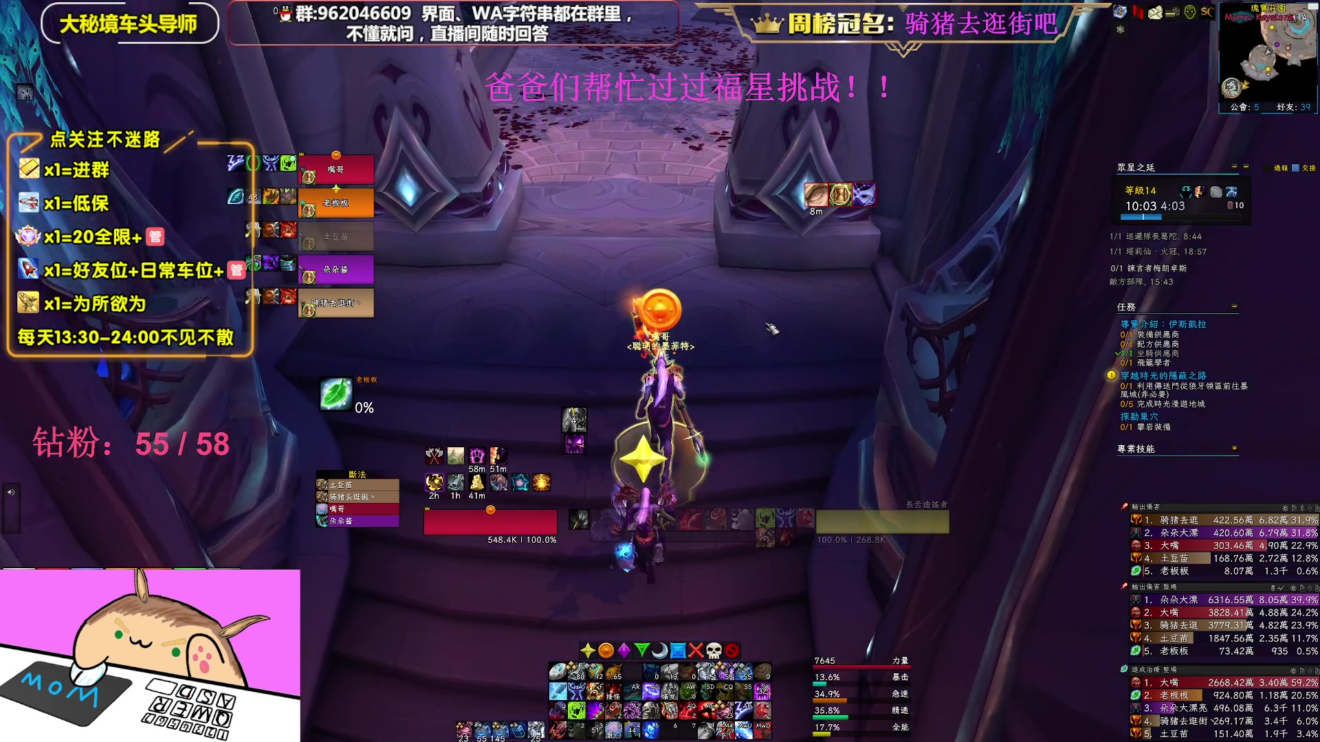 【2023-04-08 15点场】大嘴geigei：大嘴：亚服世界之树，大秘境车头导师！