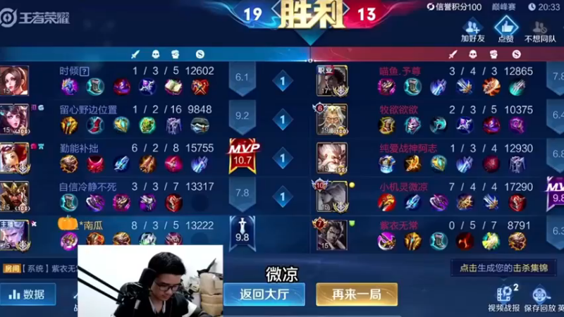 微凉嗷，你不亏是峡谷跑男