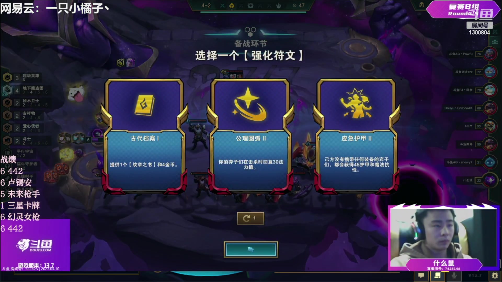 【2023-04-10 20点场】卷子丶：开心直播 有你有我 一鼓作气！！！