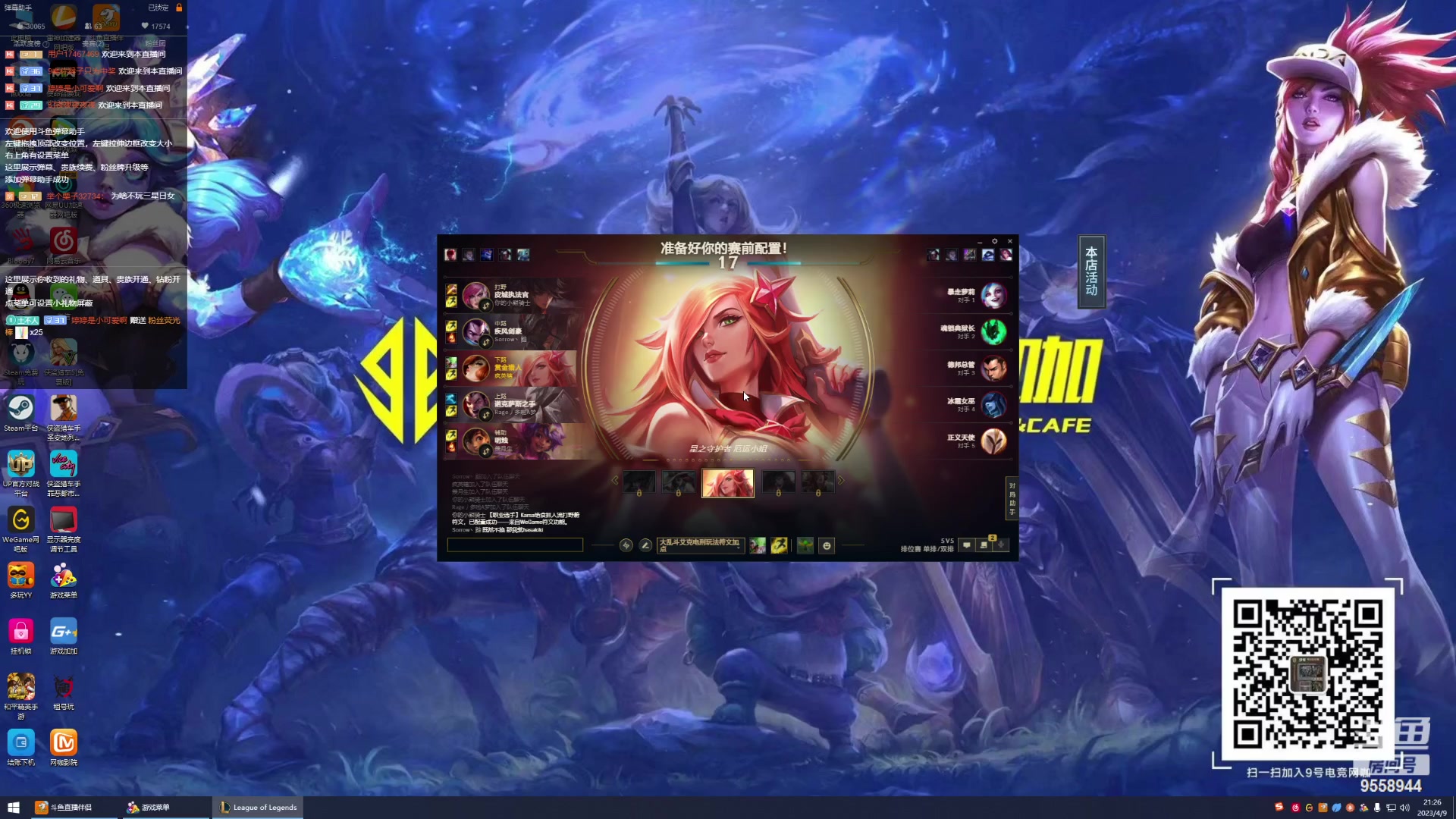 【2023-4-9 20点场】我们是坏人丶三国意轩:专心上分，周末配将