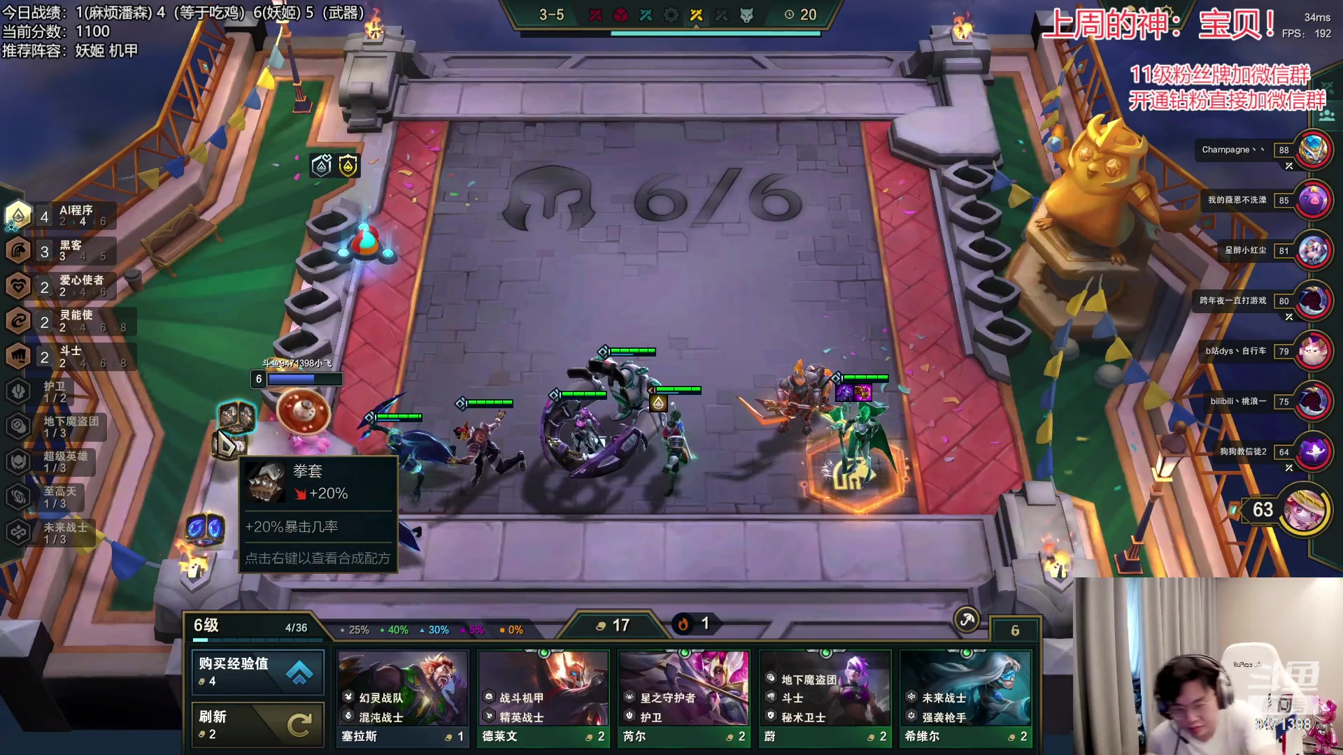 【2023-04-10 15点场】NB丶小飞：小飞：1100分冲你第一！！