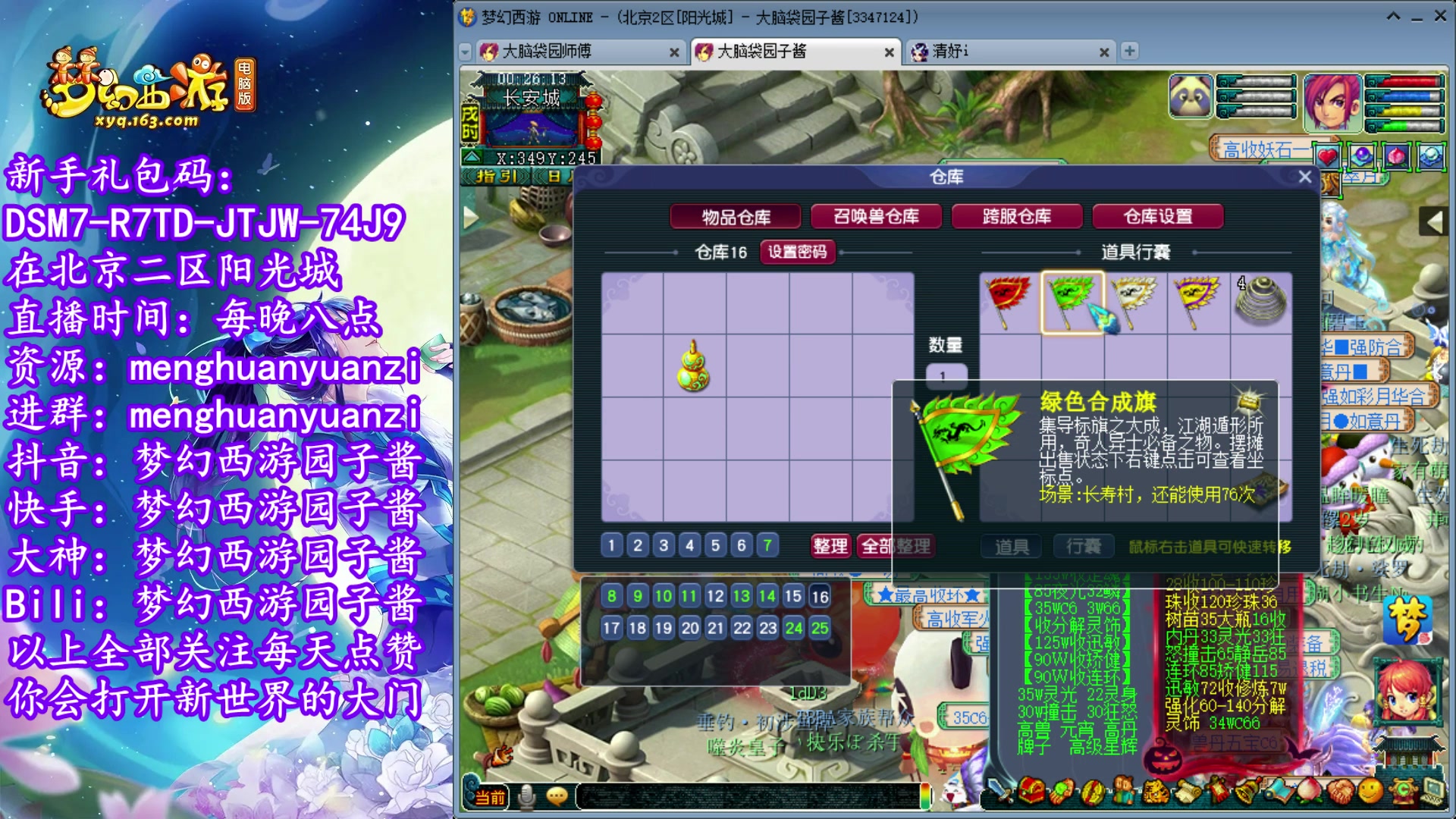 【2023-04-09 23点场】梦幻西游园子酱：全能资源主播，完了全完了