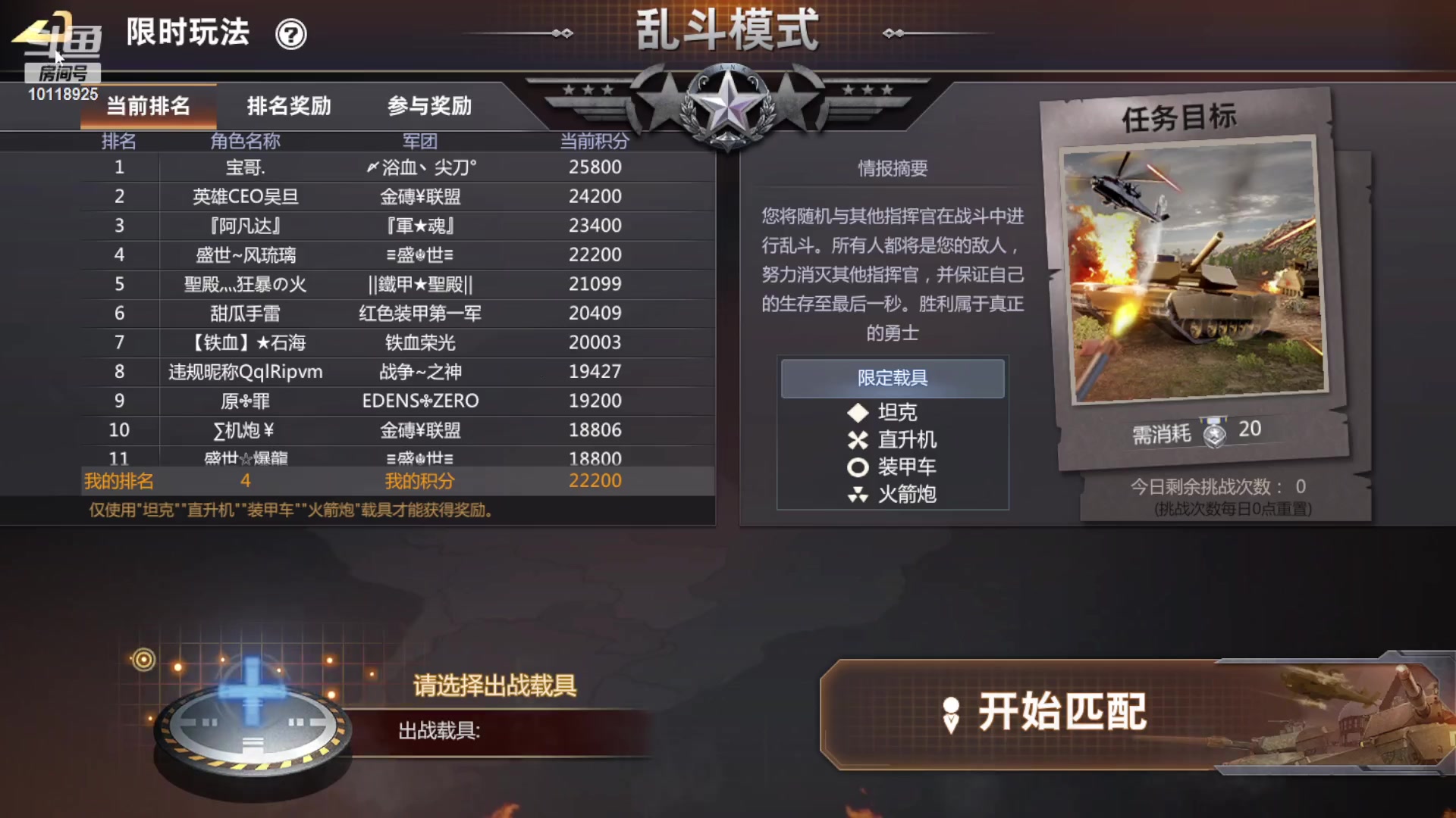 【2023-04-09 20点场】神怒流云飞沙：盛世~风琉璃