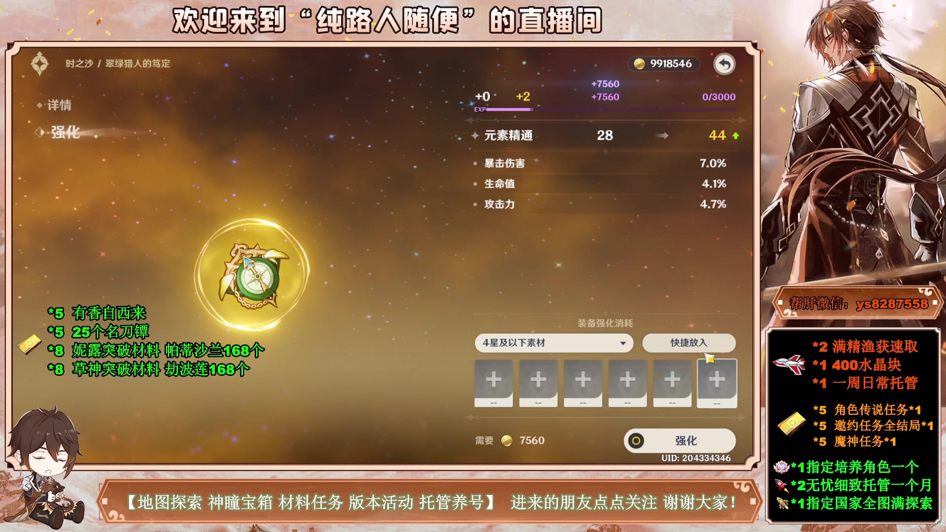 【2023-04-09 04点场】纯路人随便：提瓦特养肝人，帮肝一切！