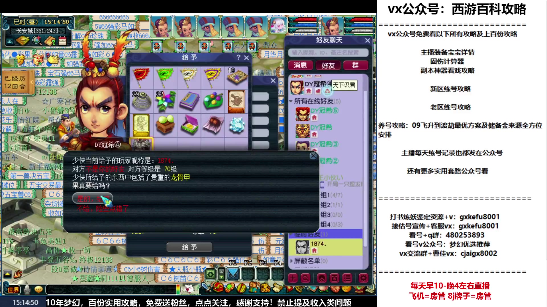 【2023-04-10 14点场】oo冠希oo：新区飞升五门目标通刷归墟