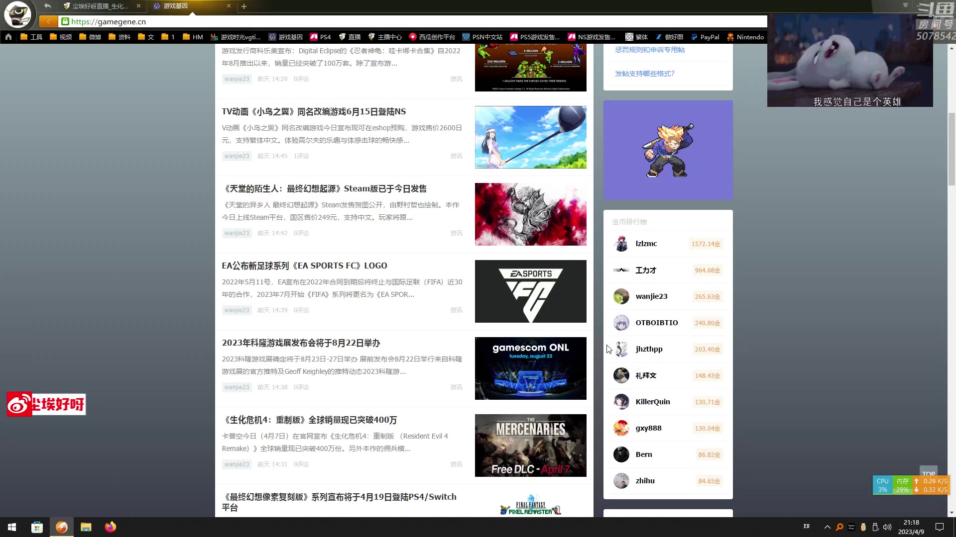 【2023-04-09 20点场】尘埃好呀：补个DLC，萝丝之影8