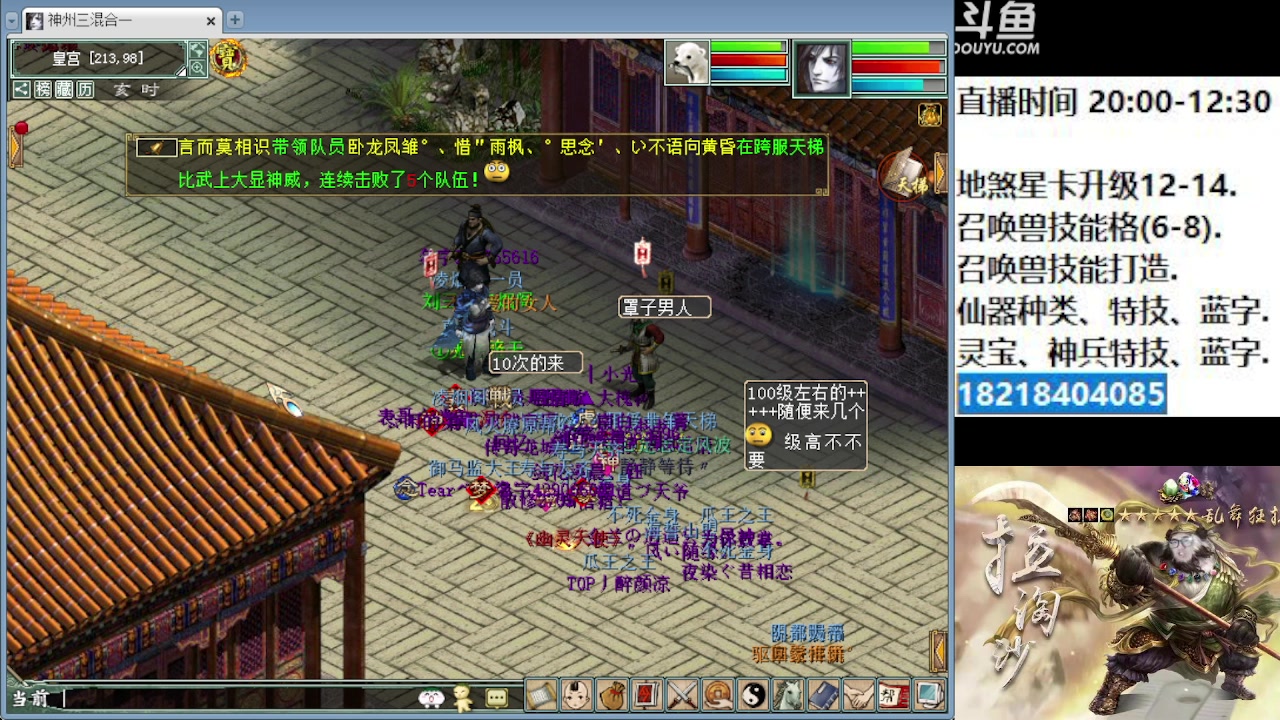 【2023-04-10 20点场】炫石神州：神州：大话西游2经典版资源直播~