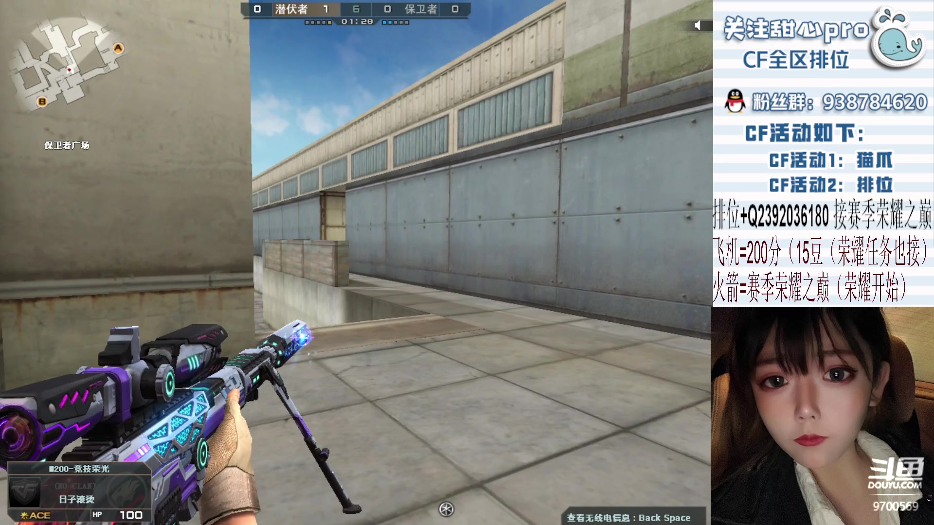 【2023-04-09 21点场】甜心pro：全区排位/秒上号/飞机火箭拿斗鱼皮肤