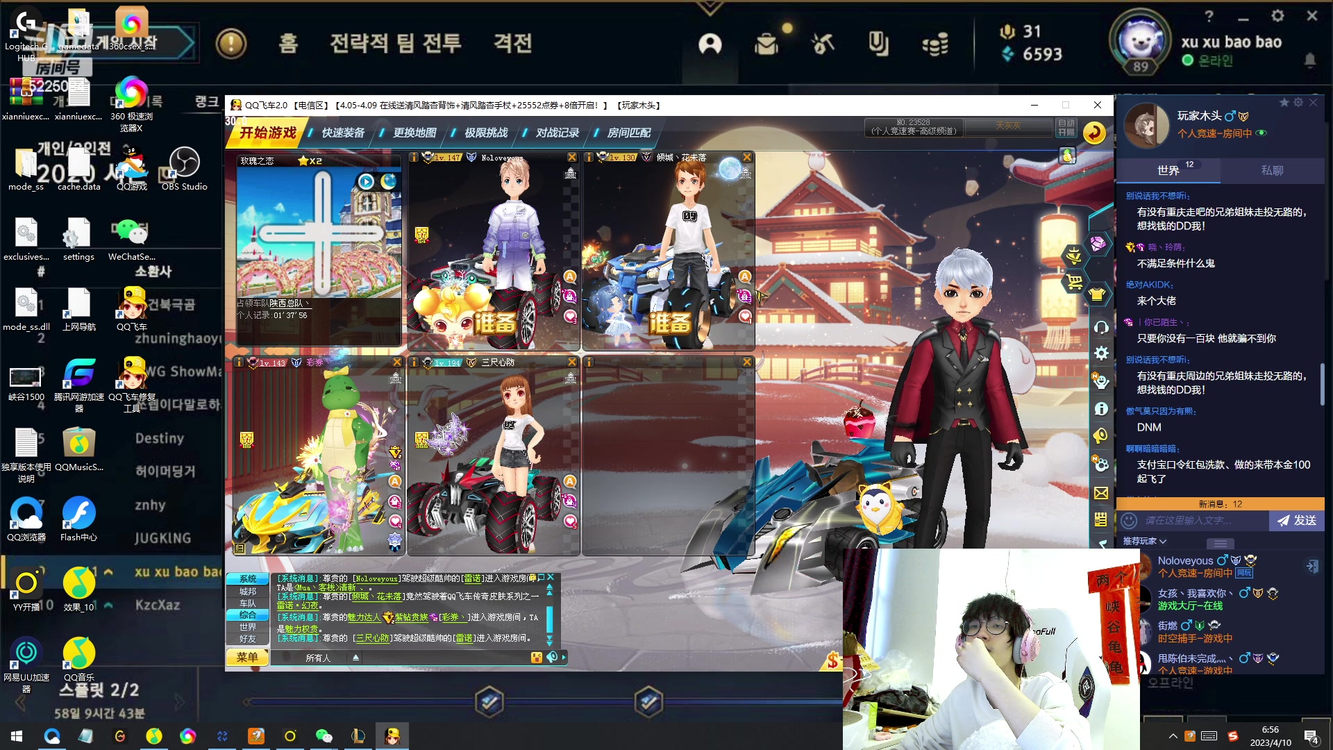 【2023-04-10 05点场】天灰灰qaq：韩服直接冲个第一