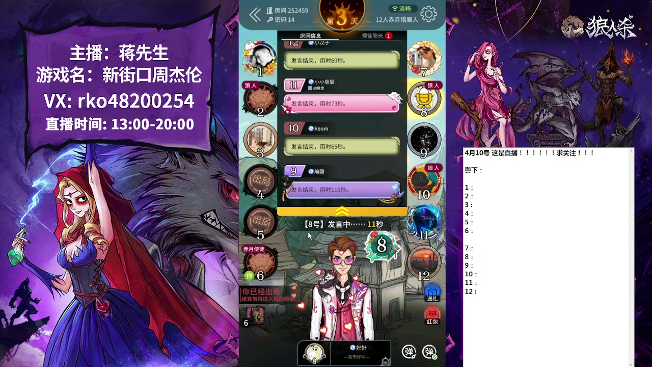 【2023-04-10 14点场】蒋先生KG21：每天直播的录像后台都有！