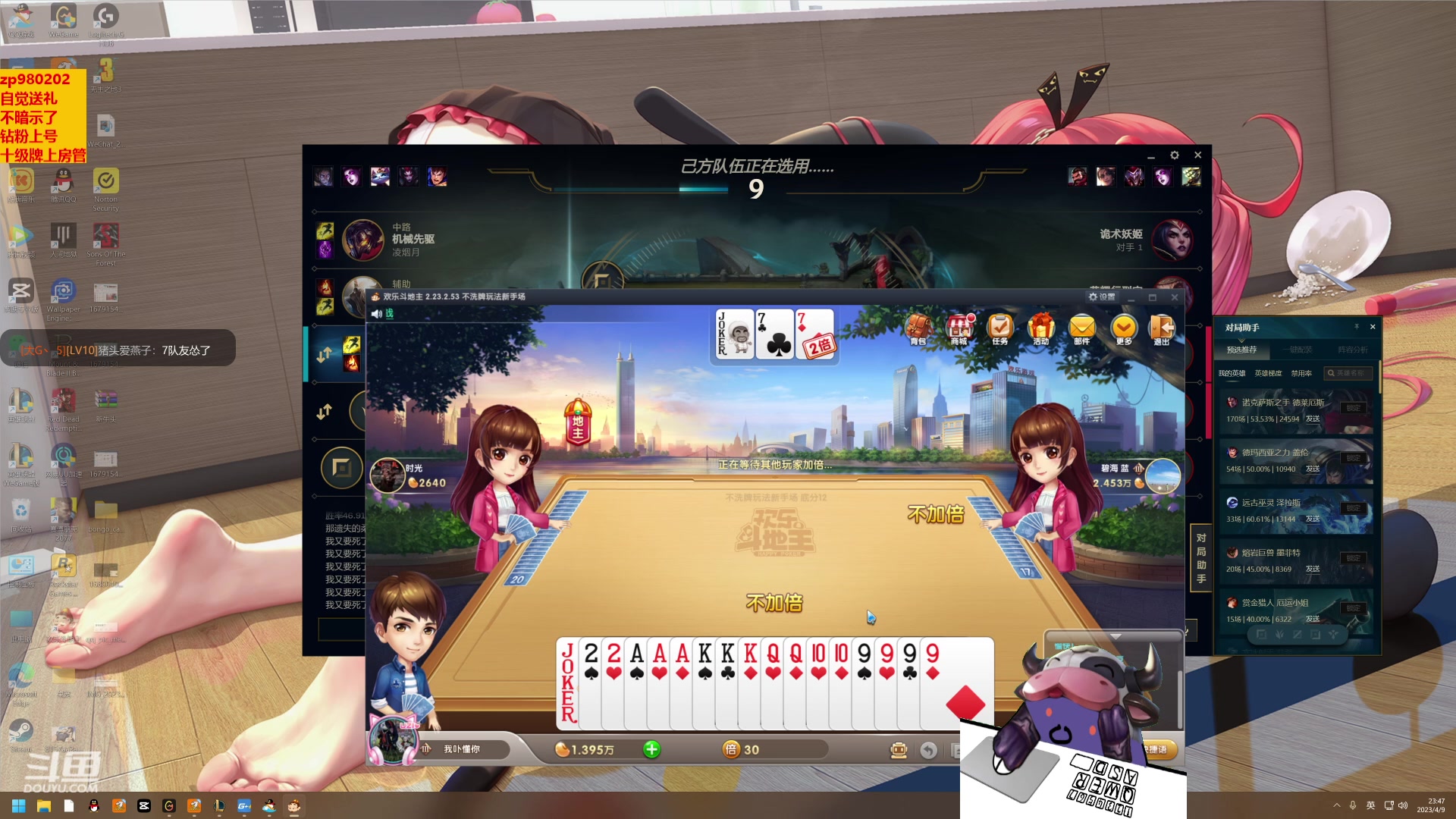 【2023-04-09 23点场】神牛教丶教主：AP牛头 wq直接秒人