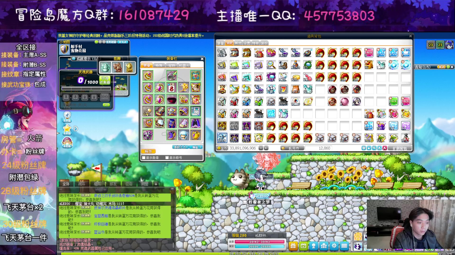 【2023-04-09 21点场】Yehooo：冒险岛整活鸭！