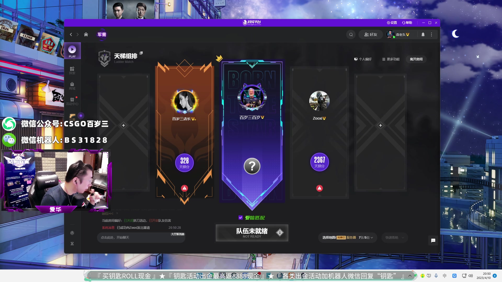 【2023-04-10 20点场】CSGO百岁三：现在都还没缓过来！！！