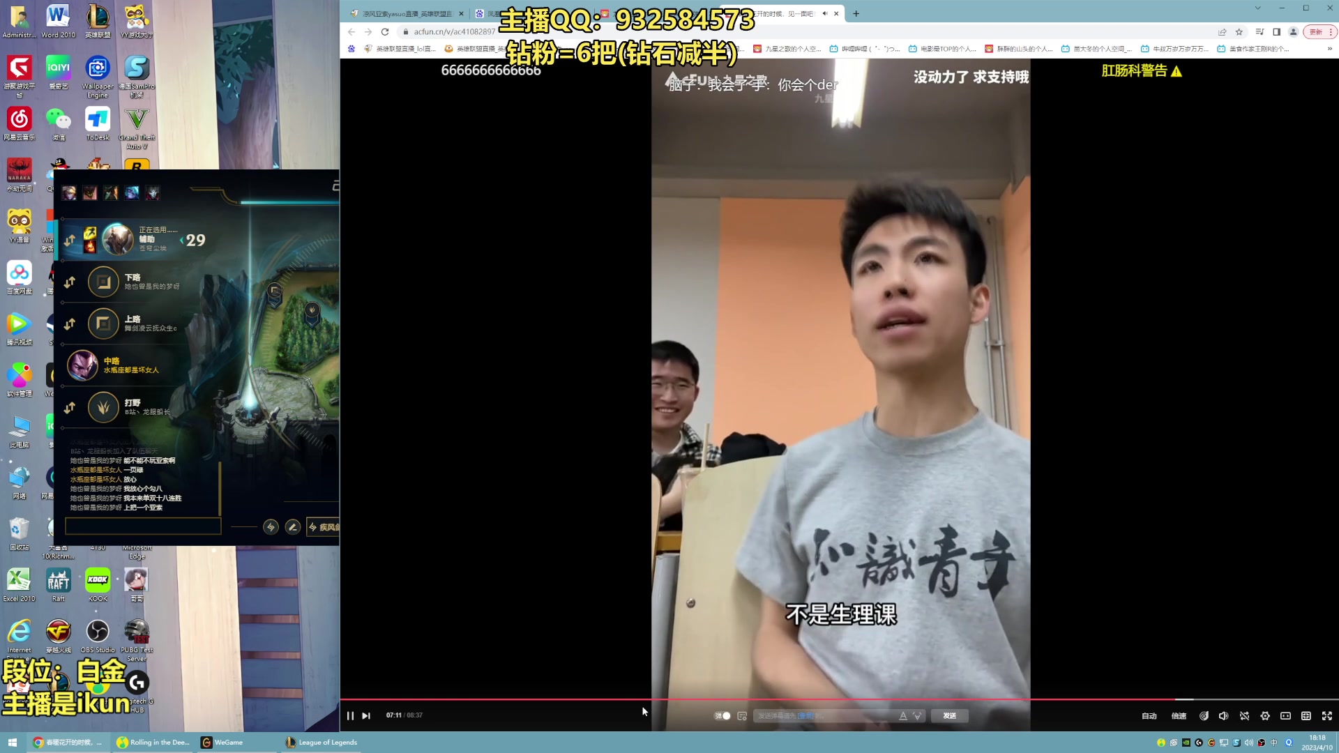 【2023-04-10 17点场】凉风亚索yasuo：亚索永恩天花板~ 68172
