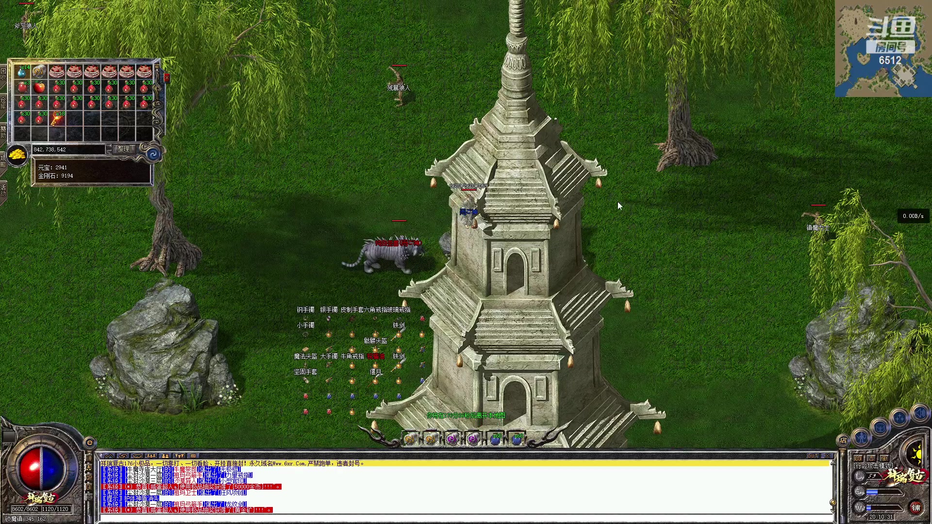 【2023-04-10 19点场】雨神丶：玩传奇就看6512！