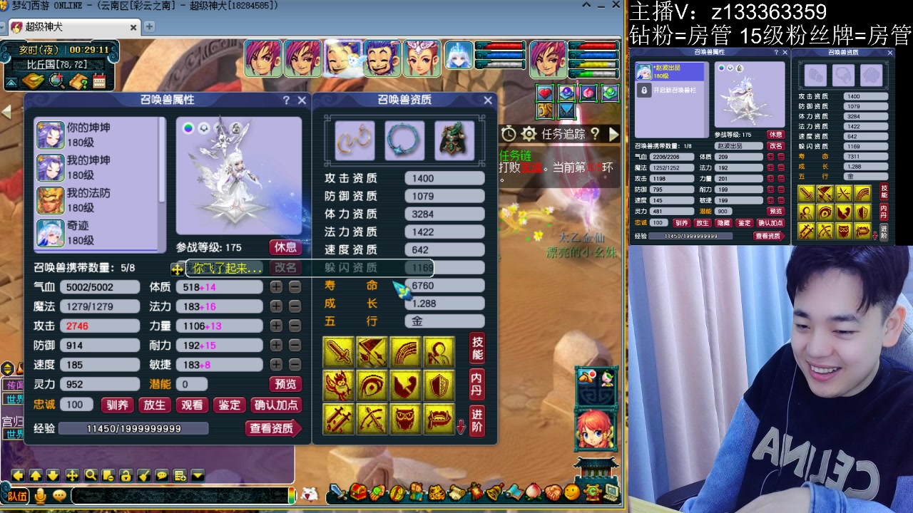 【2023-04-09 00点场】梦幻你波哥：帮战正式赛开打