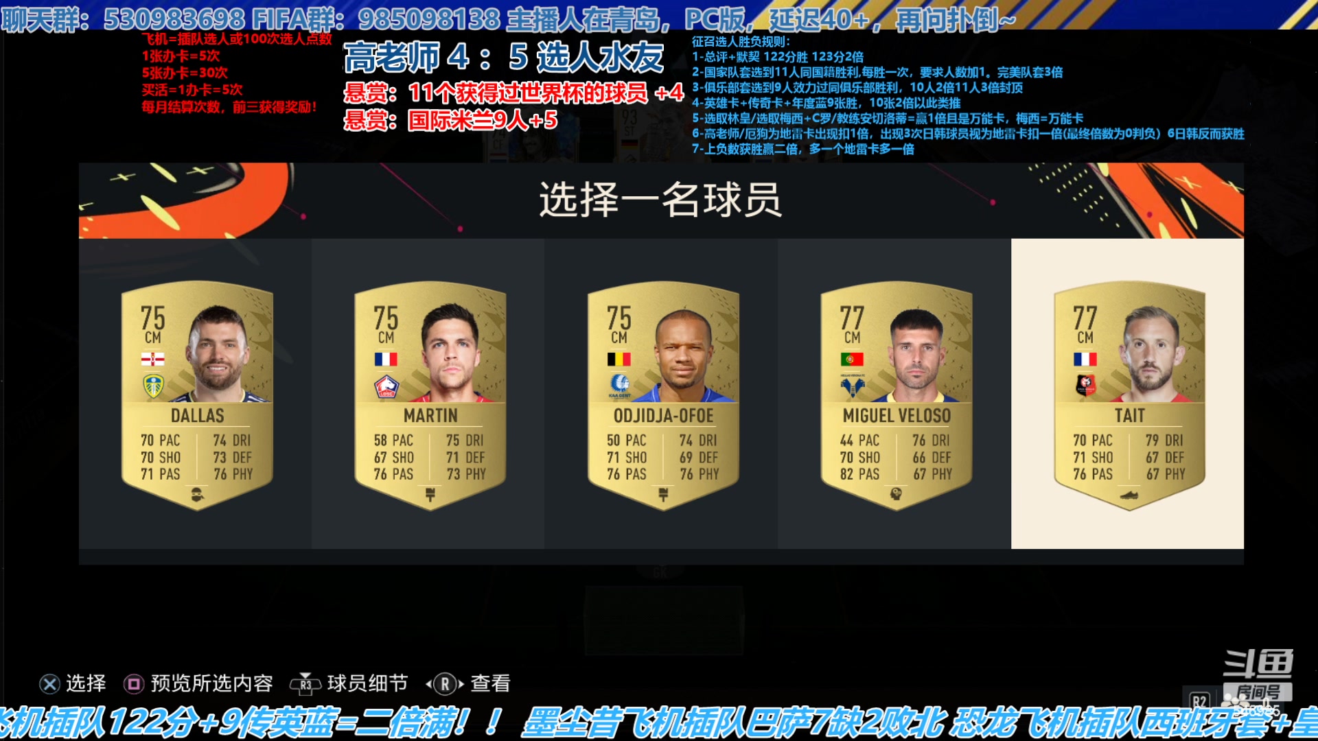 【2023-04-10 16点场】高老师爱足球：FIFA23征召选人，高老师无了。。。