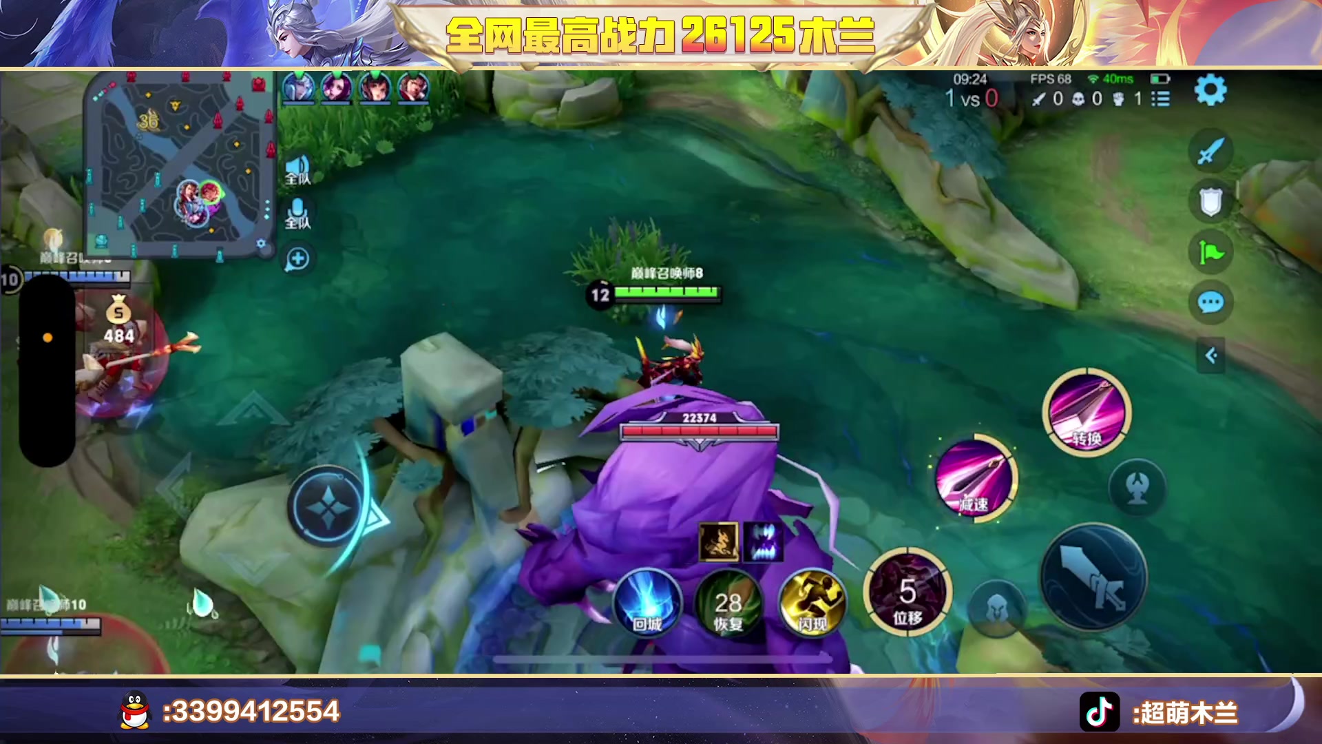 【2023-04-08 00点场】超萌木兰：巅峰第一第二第三 木兰26125战力